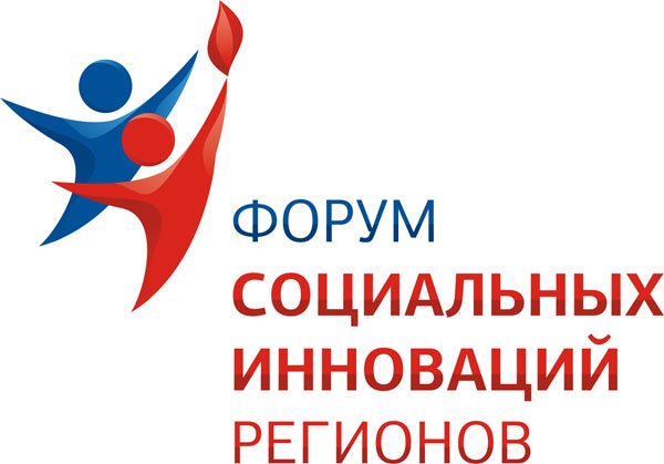 5-6 июня в Омской области пройдет Форум социальных инноваций регионов