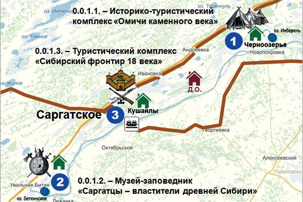 Предполагаемая схема туристического маршрута «Сибирский тракт в Саргатском районе»