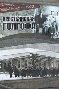 Redakciya-omskoy-knigi