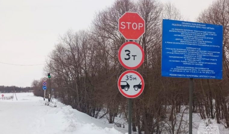 В Омском регионе закрыли все ледовые переправы