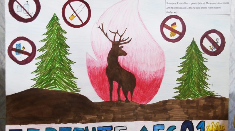 Рисунки саргатских школьников – для дела сбережения лесов