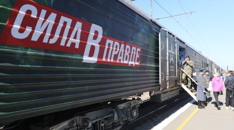 Агитационный поезд Минобороны РФ «Сила в правде» прибудет в Омск