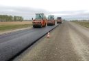В Омской области продолжаются  ремонтные работы по нацпроекту «Безопасные качественные дороги»